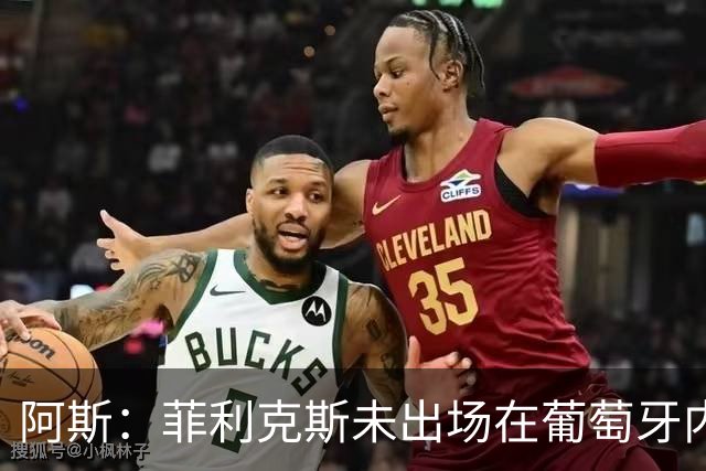 阿斯：菲利克斯未出场在葡萄牙内部引争议 在胜利他不止是C罗陪衬