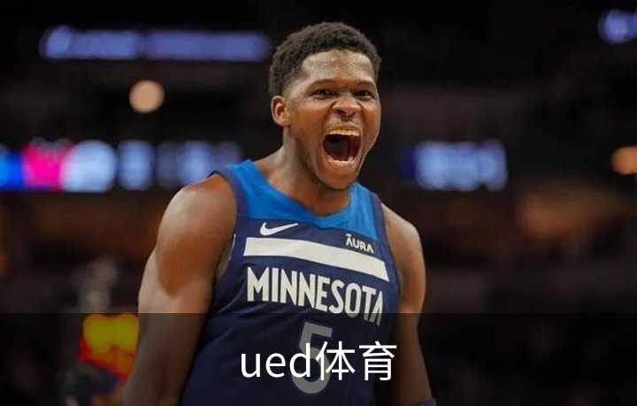关于ued体育